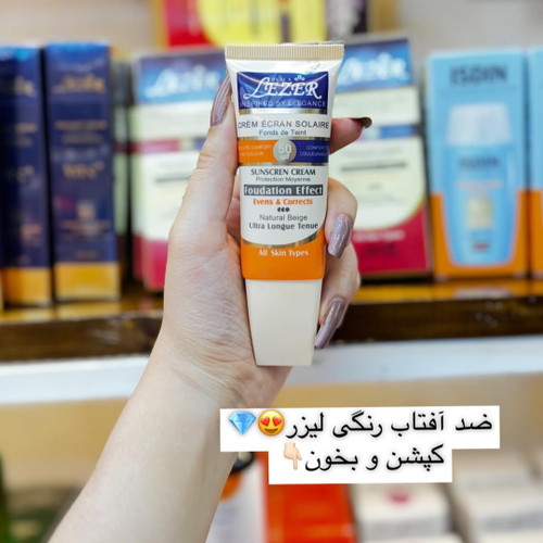ضدافتاب رنگی برند لیزر