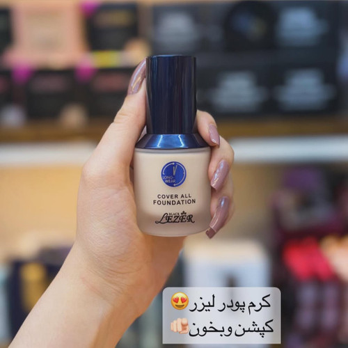 کرمپودر شیشه ای برند لیزر